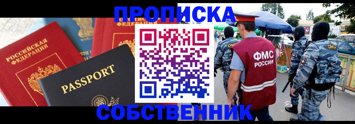 найти адрес прописки в Никольске