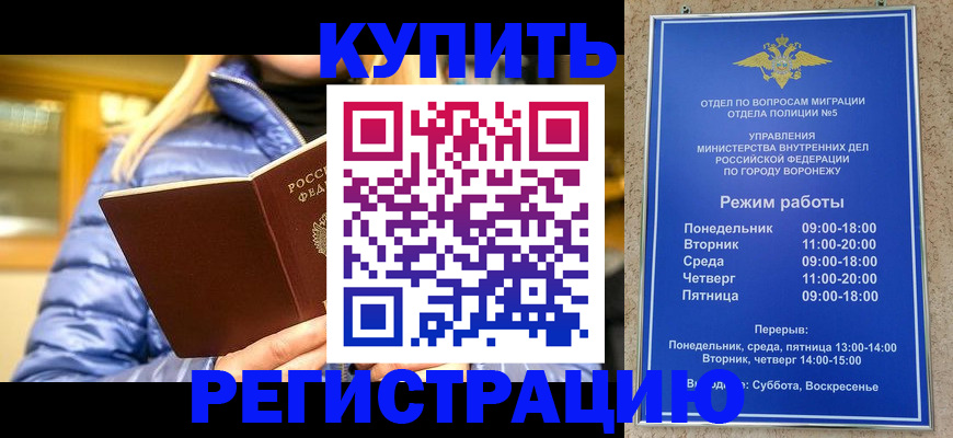 прописка иностранных граждан в Никольске